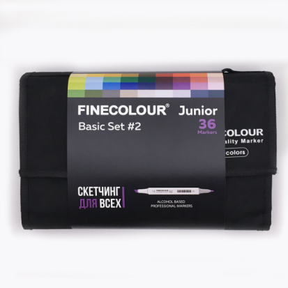 Набор спиртовых маркеров для скетчей Finecolour "Junior" в пенале 36 цветов, Базовый № 2